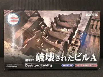 TOMYTEC 1/144 지오코레 컴뱃 파괴된 빌딩 A DCM02