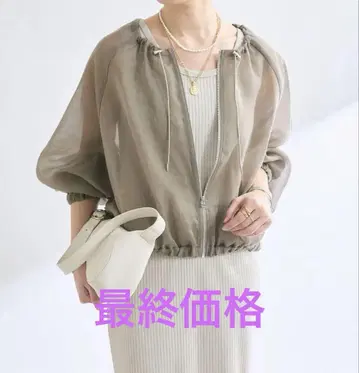 리브 드와 소프트 오간자 지퍼 블루종 카키