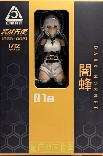 LOSCONT 장전 천사 어둠의 벌 ABA002