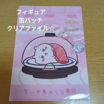 치이카와 (먼작귀) 스시 디자인 클리어 파일과 굿즈 세트