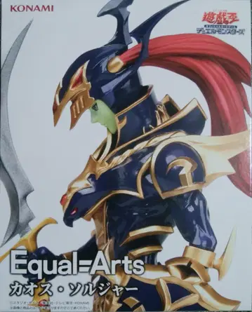 유희왕 카드 게임 Equal Arts 카오스 솔저