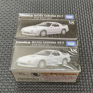 토미카 프리미엄 사바나 RX-7 2대