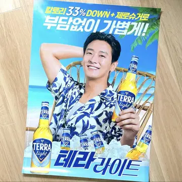 [초최신] 주지훈 x TERRA Light 공식 포스터