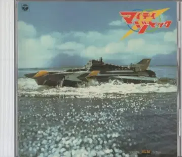 마이티 잭 TV 오리지널 BGM 컬렉션/ANIMEX1200 오비 결품