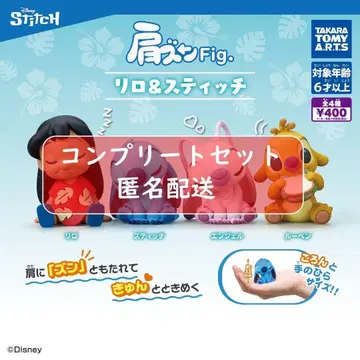 어깨 쿵 Fig. 릴로 & 스티치 전 4종 세트