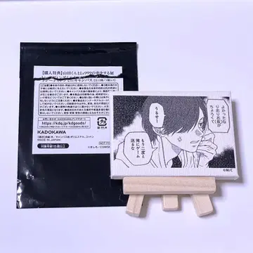 야마다 군과 lv999의 사랑을 하다 원화전 캔버스 보드