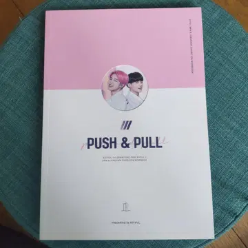 PUSH & PULL 포토북 JIMIN & JUNGKOOK 마스터님