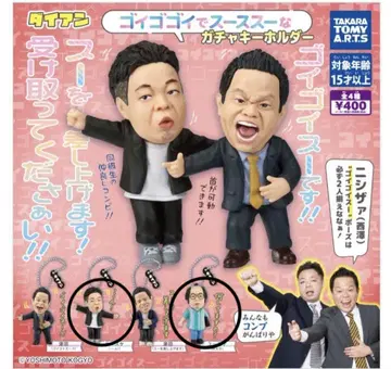 다이앤 고이고이고이데 스 스스 가챠 키링