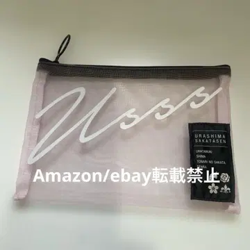 X58.우라시마사카타센 봄 투어 2021 굿즈 메쉬 파우치