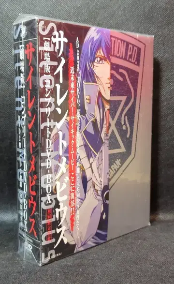 애니메이션 DVD 극장판 사일런트 메비우스 컴플리트 DVD-BOX