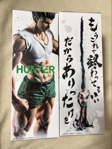HUNTER x HUNTER 피그라이프! 곤 - 있는 힘껏 펜 - 피규어