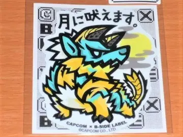 진오가 달에 짖는다 몬헌 스티커 B-SIDE LABEL