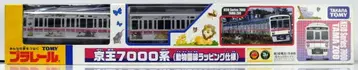 타카라토미 프라레일 게이오 7000계 동물원선 랩핑 사양