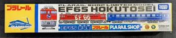 타카라토미 프라레일 프라레일 샵 EF65 북두성