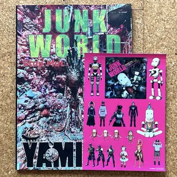 JUNK WORLD 팜플렛 & 특전 스티커
