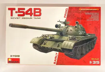 Mini Art 1/35 T-54B 소련 중전차 <> 37019