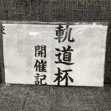 걸즈 앤 판처 무한궤도배 손수건