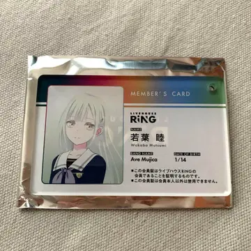 뱅드림 와카바 무츠 RiNG 회원증풍 아크릴 키체인 AveMujica