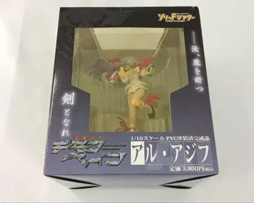 알 아지프 '잔마 대성 데몬베인' 1/10 PVC 제 페인팅 완성품