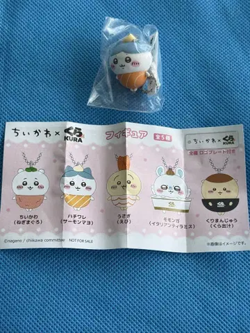 치이카와 쿠라스시 비쿠라폰 피규어 하치와레 (연어 마요네즈)