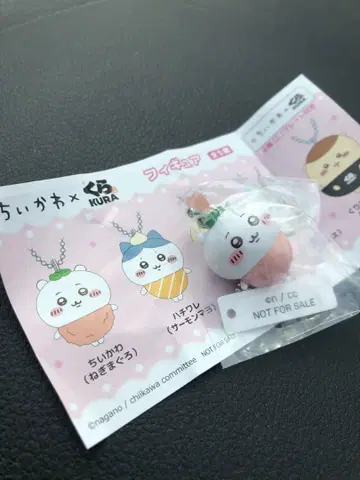 치이카와x쿠라스시 피규어(네기마구로)