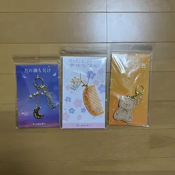 달의 차고 기름진 내 행복한 결혼 모에카레는 오렌지 컬러 키링