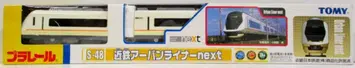 TOMY 프라레일 긴테츠 어반 라이너 next S48