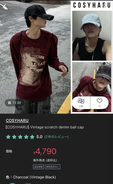 COSYHARU 빈티지 데님 캡