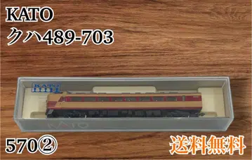 KATO 쿠하 489-703 N 게이지 철도 모형