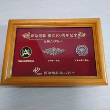 한큐 전철 창립 100주년 기념 사인 핀즈 세트