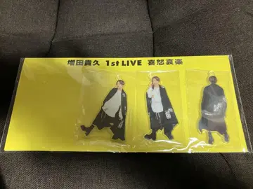 마스다 타카히사 1st LIVE 희로애락 키링 세트