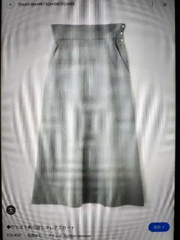 human woman 그린 그레이 플레어 스커트