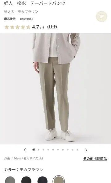 무인양품 발수 테이퍼드 팬츠 S
