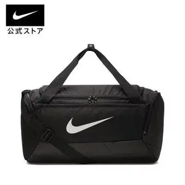 Nike 보스턴 백 블랙