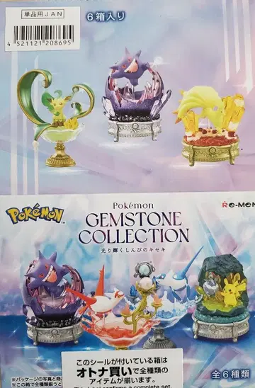 리멘트 '포켓몬 GEMSTONE 컬렉션 빛나는 신비의 기적' BOX