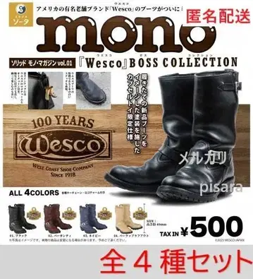 Wesco 웨스코 보스 컬렉션 전 4종 컴플리트 가챠
