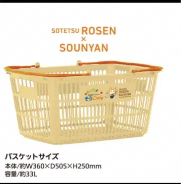 소냥 바스켓 마이 바스켓