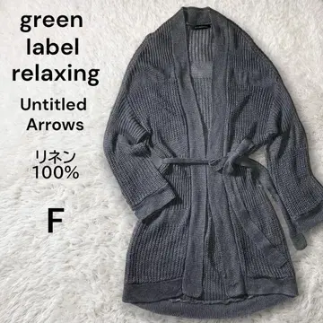 그린 라벨 릴랙싱 린넨 긴팔 롱 가디건 리본 벨트 F