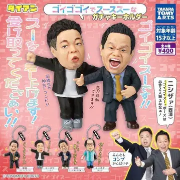 다이앤 고이고이고이하고 스스스스한 가챠 키링 전 4종 컴프 세트