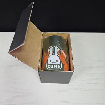 cune 브라운 통