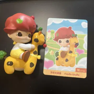 팝마트 기린