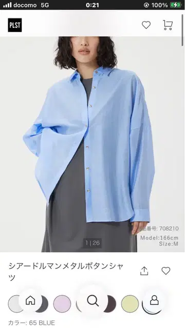 이번 시즌 시어 돌먼 메탈 버튼 셔츠 M 사이즈 블루