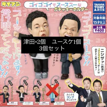 다이앤 가챠 키링 3개 세트