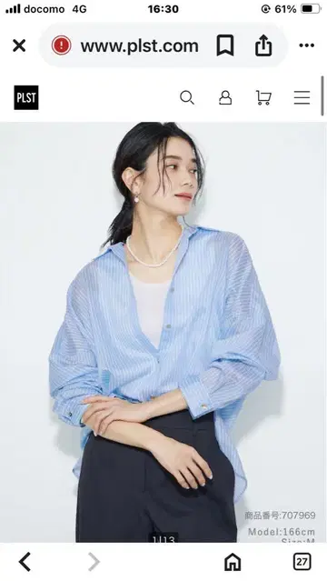 이번 시즌 PLST 시어 스트라이프 돌먼 메탈 버튼 셔츠 M 사이즈