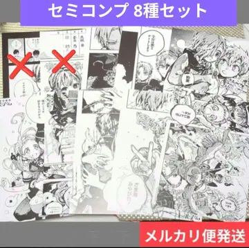 5 지박소년 하나코군 애니메이트 특전 원작 명장면 카드 세미 컴프 8종