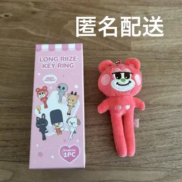 LONG RIIZE KEY RING 리즈코