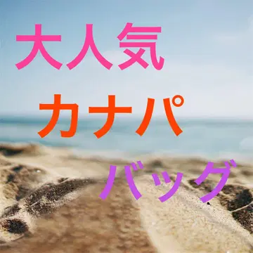 <> 인기 카나파 백 벨트 포함 토트백 새상품 무료배송