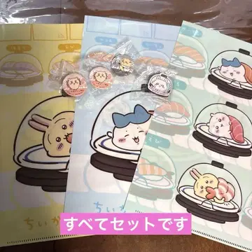 쿠라스시 치이카와 콜라보 캠페인
