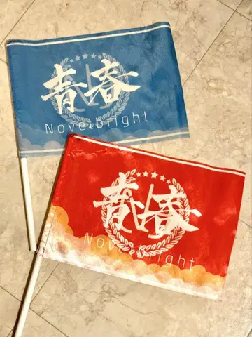 Novelbright 청춘기 (파랑빨강) 2개 세트