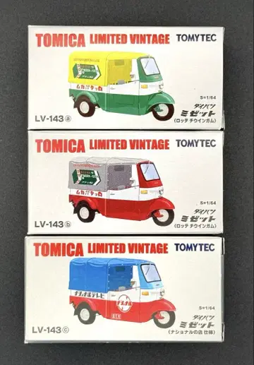 [새상품] TOMICA LIMITED VINTAGE 다이하츠 미제트 3대